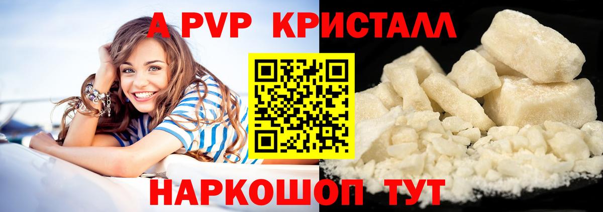 APVP VHQ  Альфа ПВП мука  A-PVP  Вход с VPN  Сегежа  APVP VHQ 