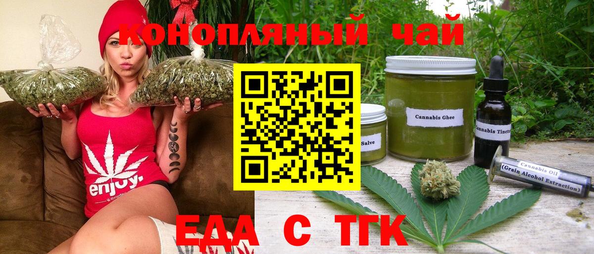 Cannafood марихуана Сегежа