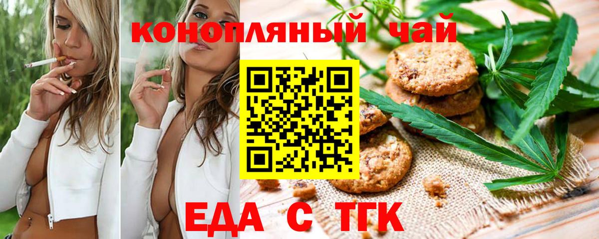 Сегежа  Еда ТГК марихуана  Вход с VPN 