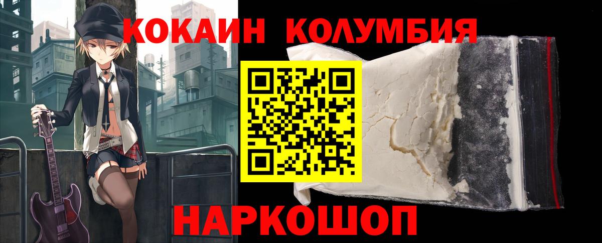 COCAIN 97%  Cocaine Перу  Сегежа  Вход с VPN 