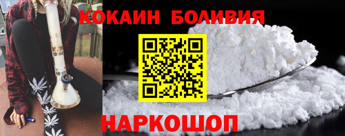Cocaine Перу Сегежа