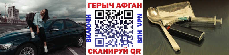 Героин Афган  Сегежа 