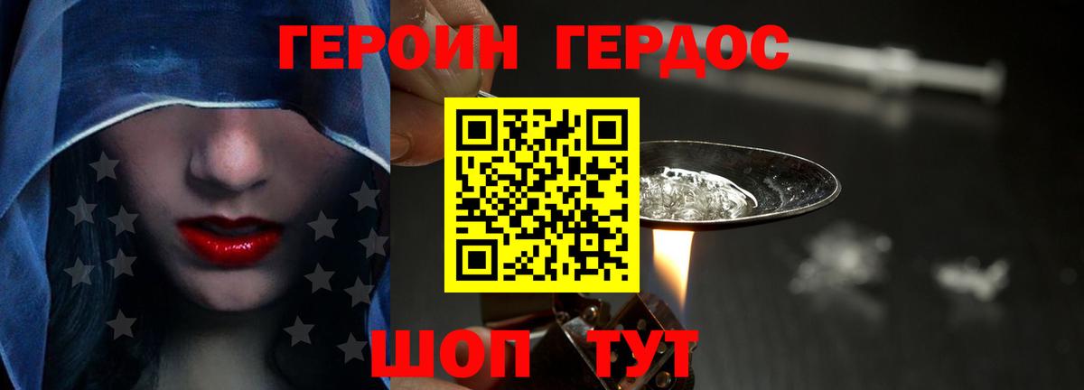 ГЕРОИН афганец Сегежа
