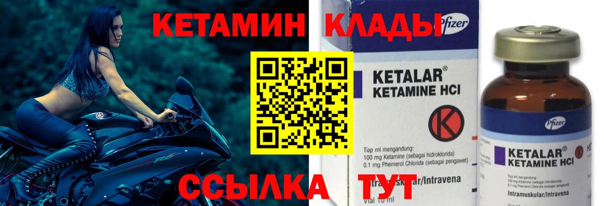 это телеграм  Вход с VPN  Кетамин VHQ  Сегежа  КЕТАМИН VHQ 