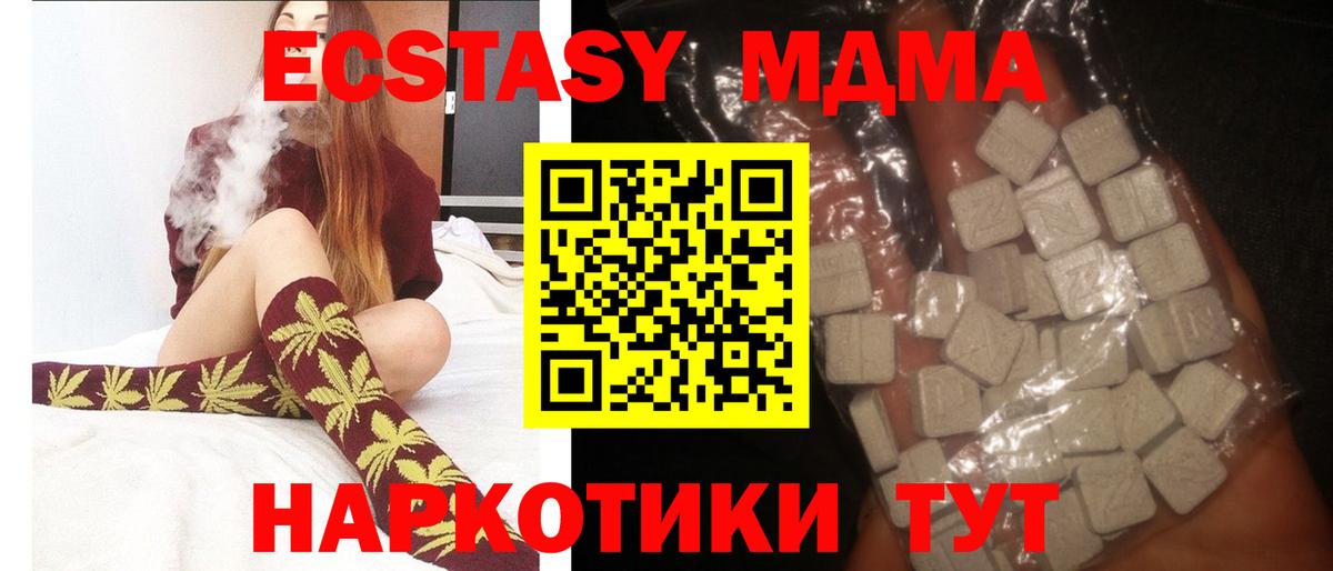 МДМА молли  Вход с VPN  Сегежа  MDMA crystal 