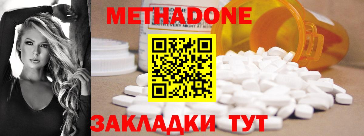 hydra онион  Метадон VHQ  МЕТАДОН кристалл  Вход с VPN  Сегежа 