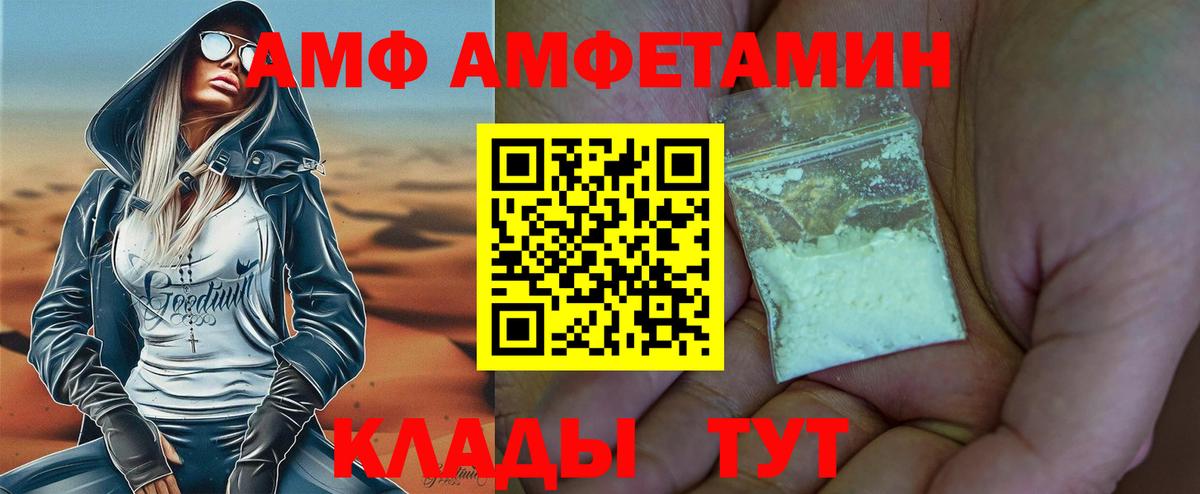 МЕТАМФЕТАМИН  Метамфетамин Декстрометамфетамин 99.9%  Вход с VPN  Сегежа 