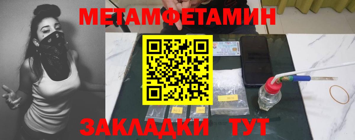 Первитин винт Сегежа