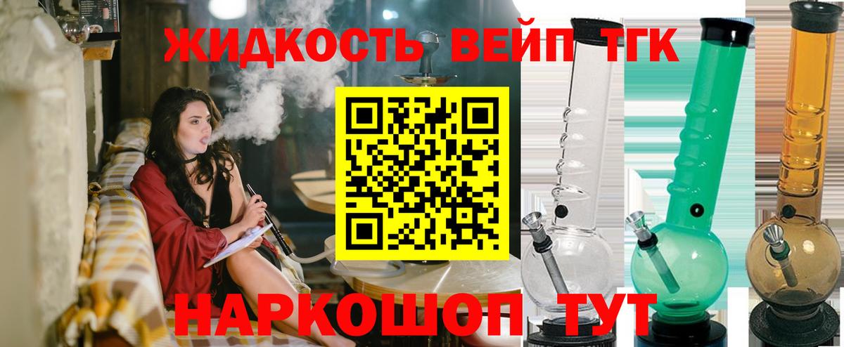 ТГК концентрат  Вход с VPN  Дистиллят ТГК гашишное масло  Сегежа 