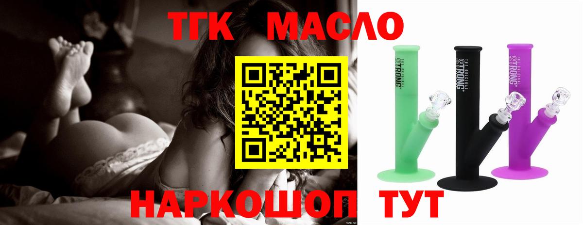 ТГК вейп с тгк Сегежа